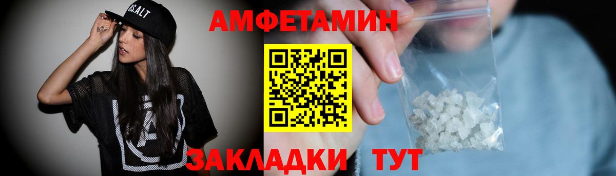 АМФ  АМФЕТАМИН Розовый  Вход с VPN  Семилуки 