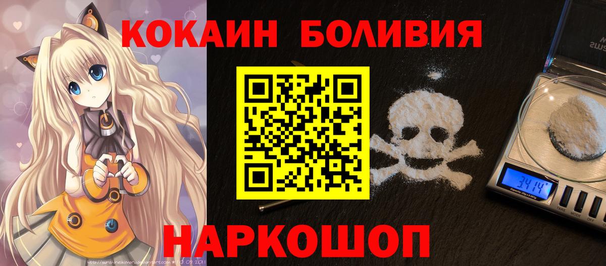 COCAIN  Вход с VPN  Семилуки  КОКАИН 97%  Кокаин 99% 