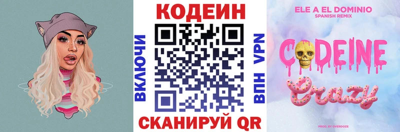 KRAKEN ТОР  закладки  Семилуки  Кодеин напиток Lean (лин) 