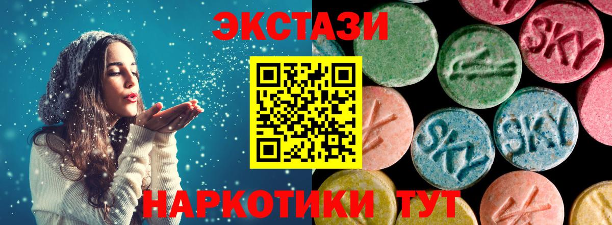 Семилуки  Экстази XTC  Вход с VPN  Ecstasy  ЭКСТАЗИ VHQ 