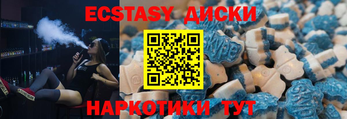 ЭКСТАЗИ круглые Семилуки