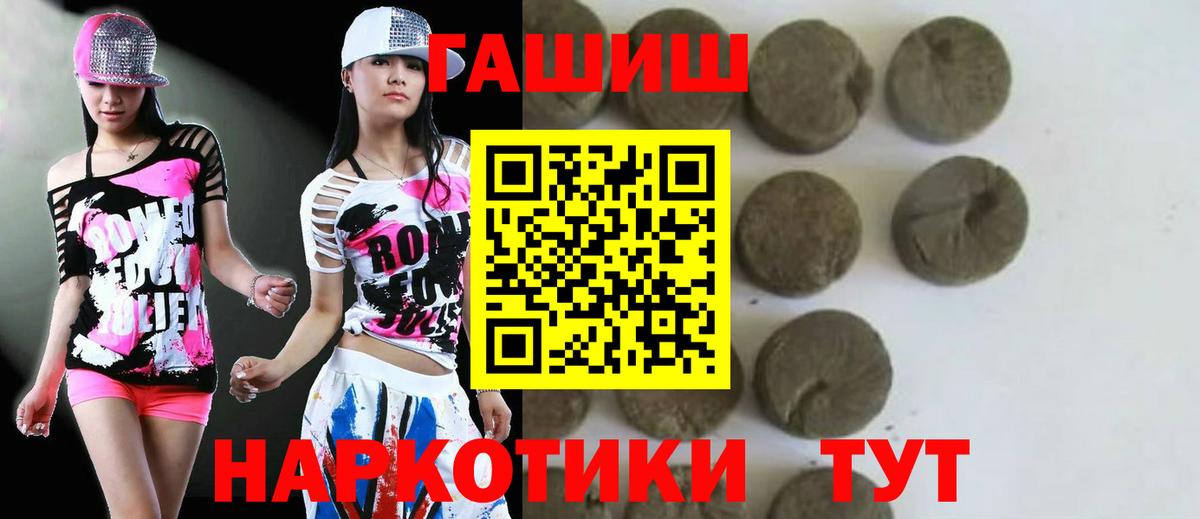 ГАШ hashish  ГАШ  Семилуки  Вход с VPN  ГАШ ice o lator 