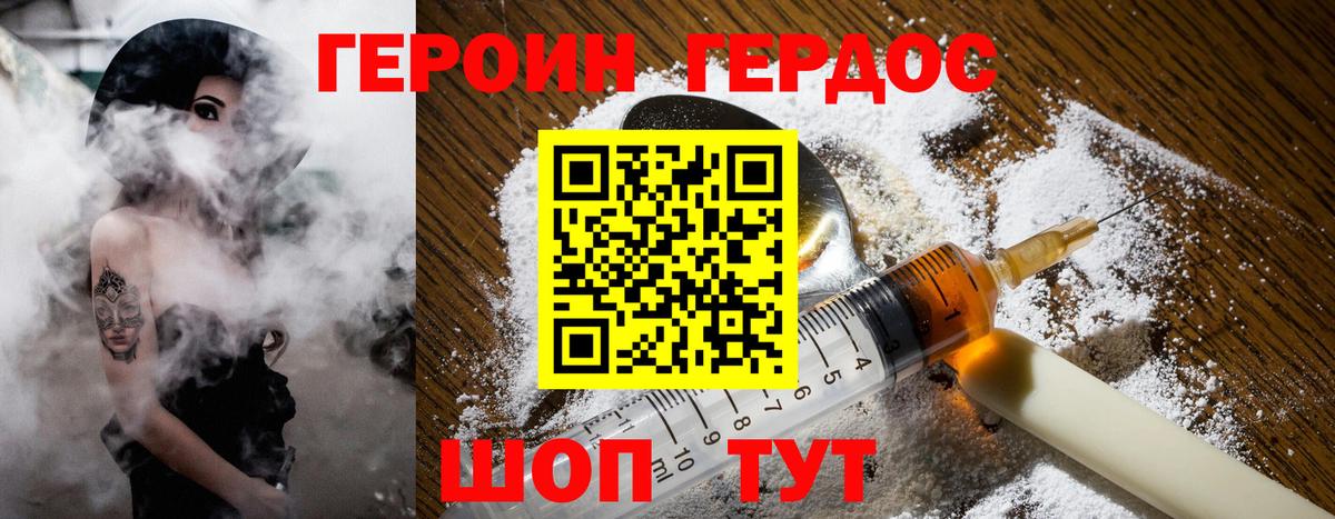 ГЕРОИН Афган  Вход с VPN  Семилуки 
