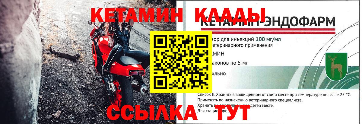 Кетамин VHQ Семилуки