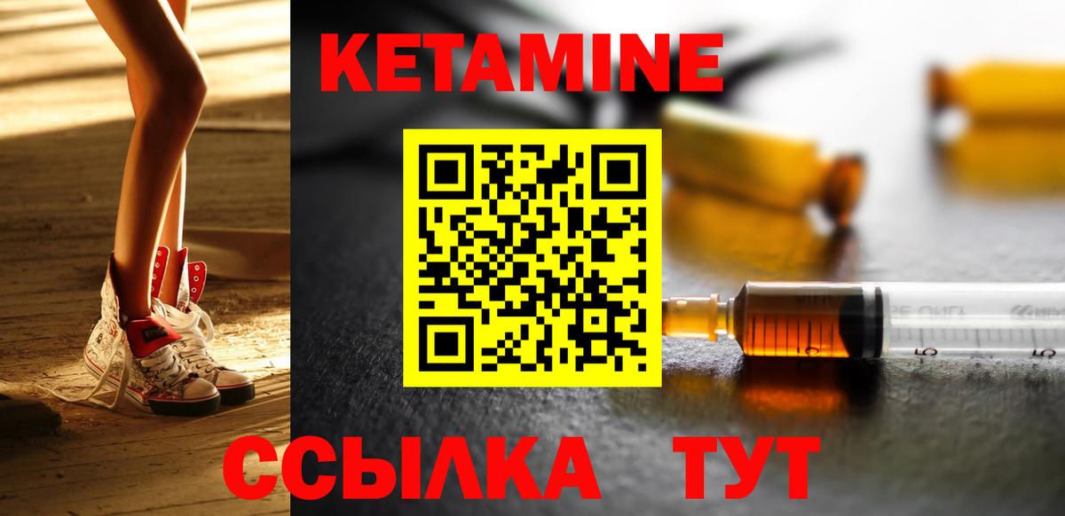 КЕТАМИН ketamine  Вход с VPN  Семилуки  Кетамин VHQ 