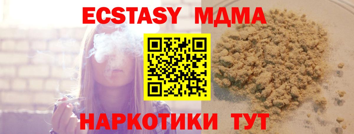 МДМА  MDMA VHQ  Семилуки  Вход с VPN  MDMA Molly 