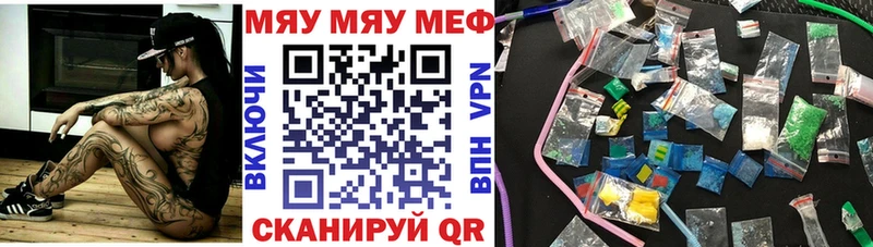 Меф мяу мяу  Семилуки