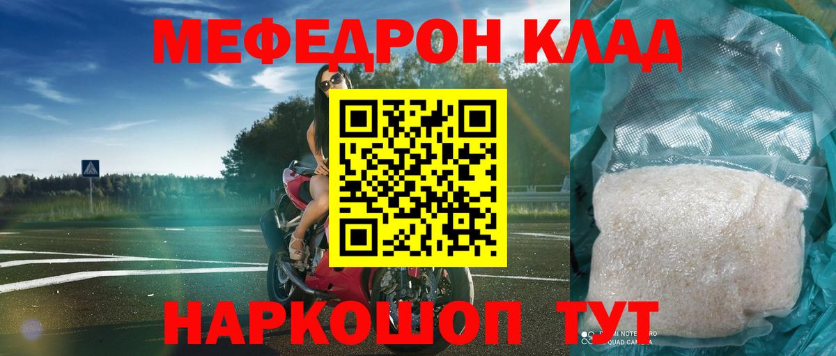 Мефедрон кристаллы  Меф  МЕФ  Семилуки  Вход с VPN  МЕФ мяу мяу 