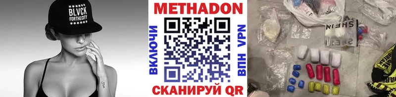 МЕТАДОН methadone  где купить наркоту  Семилуки 