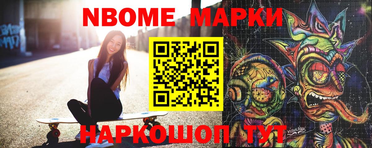 Марки NBOMe 1,5мг  Марки NBOMe 1,5мг  Семилуки  цена наркотик  Вход с VPN 