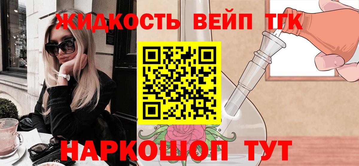 Семилуки  Дистиллят ТГК THC oil  Вход с VPN  ТГК гашишное масло 