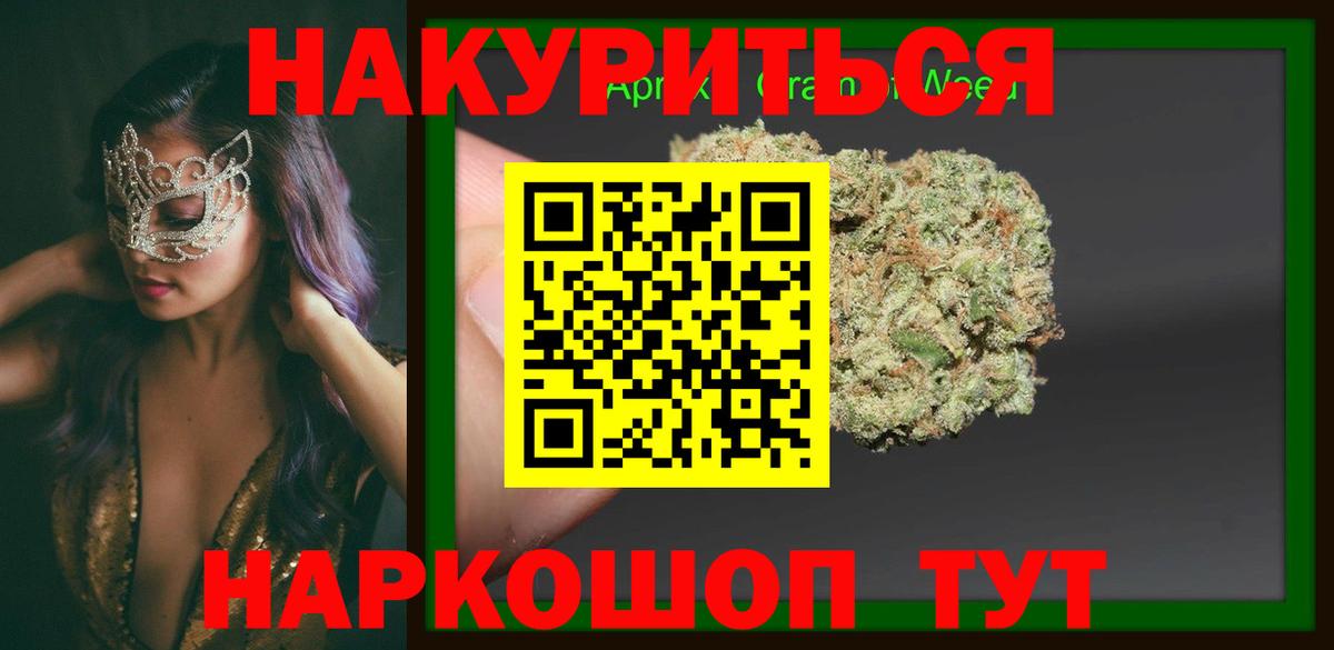 Шишки марихуана план Семилуки